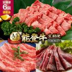 定期便 6回コース A5プレミアム
