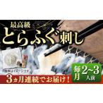 fu.... налог [ все 3 раз установленный срок рейс ].... sashimi (2?3 порции ){.. город }[... .][JDT024].. фугу река свинья ....to черновой g sashimi ........ Nagasaki префектура .. город 