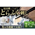 fu.... налог [ все 6 раз установленный срок рейс ].... sashimi (2?3 порции ){.. город }[... .][JDT025].. фугу река свинья ....to черновой g sashimi ........ Nagasaki префектура .. город 