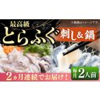 fu.... налог [ все 2 раз установленный срок рейс ].... sashimi & кастрюля (2 порции ) {.. город }[... .] [JDT067].. фугу река свинья ....to черновой g sashimi ...... Nagasaki префектура .. город 