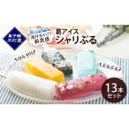 葛アイスシャリぷる新食感葛アイス