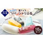 葛アイスシャリぷる新食感葛アイス