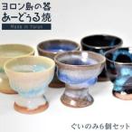 ヨロン島の素材を活かした あーどぅる焼
