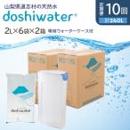 doshiwater 2l×6袋×2箱