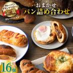 壱岐牛カレーパン 詰め合わせ セット カレーパン