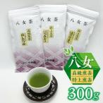 八女高級煎茶 特上煎茶 300g_八女高級煎茶