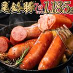 ハム ソーセージ 尾鈴豚ハム ソーセージ詰め合わせ