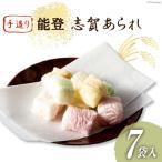 能登志賀あられ 7袋入1箱
