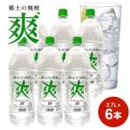 ふるさと納税 SF0073　金龍 爽25度　2.7L×6本 山形県酒田市