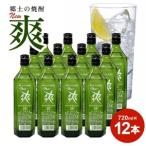 SE0133 金龍 New爽 720ml×12本