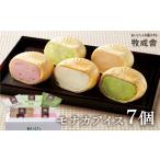 手焼き最中アイスセット 7個入