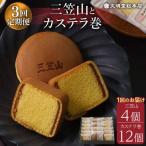 どら焼き カステラ巻