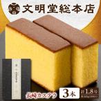 7日発送 長崎カステラ3本 カステラ