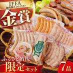 ハムセット ハム