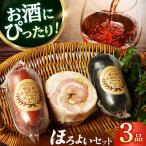 ほろよいハムセット ハム
