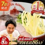 7日発送 とんこつラーメン5食 豚骨ラーメン