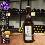ワイン スパークリングワイン 重畳 白 辛口