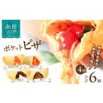 fu.... налог карман пицца Hakodate головной офис карман пицца все 4 видов всего 6 шт ( maru * карри 2 шт прочее каждый 1 шт )motsarela сыр посылка .. пицца пицца itali.. Hokkaido Hakodate город 