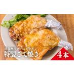 九州産若鶏のごて焼き 骨付きモモ肉の炭火焼き