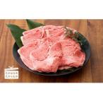 日本一美味しい黒毛和牛 宮崎牛の肩ロース 550g