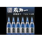 種子島 焼酎 蔵弥一 くらやいち 西田農産 一升瓶 1.8L