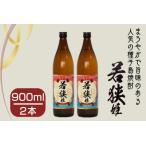 種子島 本格 芋 焼酎 若狭姫 900ml