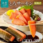 fu.... налог Hakodate утренний сбыт . сырой вода производство .. salmon . ткань .(. sashimi для ) Hakodate обработка Toro salmon salmon . ткань затянуть sashimi закуска морепродукты подлинный . ткань Hokkaido ... Hokkaido Hakodate город 