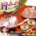 小鯛の笹漬け 半樽85g 2個入り