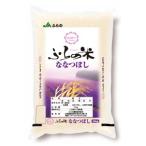 ななつぼし 5kg×2袋