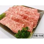 京丹波姫牛 ローススライス550g すき焼き