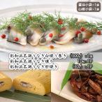 彩和 浜名湖うなぎ燻り くゆり セット うなぎ蒲焼 うなぎセット