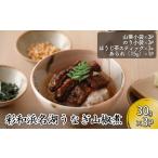 彩和 浜名湖うなぎの山椒煮茶漬けセット