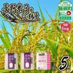 3品種のお米 5kg