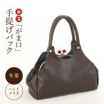 S056-010_赤玉がま口手提げバック