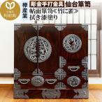 仙台箪笥 扉:彫金手打金具 三 五尺横長箪笥