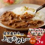 上場亭 カレー 中辛 5箱
