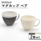 祥風窯 曽根洋司 SENDAN マグカップ