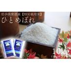 ふるさと納税 【精米�