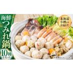 fu.... налог [1925] Hokkaido маленький ... доставка! морепродукты цумире кастрюля комплект E0080263 Hokkaido маленький . город 