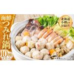 fu.... налог [1926] Hokkaido маленький ... доставка! морепродукты цумире кастрюля комплект F0080264 Hokkaido маленький . город 