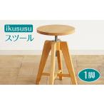 fu.... налог ikususu табурет IXC-500BS 1 ножек [No.476] Gifu префектура гора префектура город 