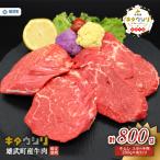 雄武産牛肉セット 冷凍 牛ヒレステーキ200g×4