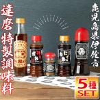 isa386 居酒屋達磨調味料セット ドレッシング