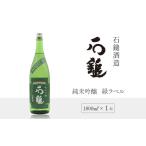 石鎚酒造 石鎚 純米吟醸 緑ラベル 1800ml×1本