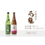 石鎚酒造 石鎚 純米吟醸 緑ラベル プリンセスミチコ