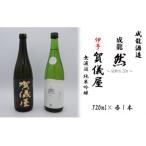 成龍酒造 伊予賀儀屋 ヴィンテージ無濾過大吟醸原酒720ml
