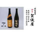 成龍酒造 伊予賀儀屋 純米吟醸 720ml