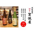 成龍酒造 伊予賀儀屋のみくらべ720ml