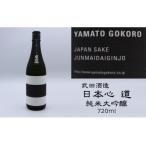 武田酒造 日本心~道~ 純米大吟醸720ml
