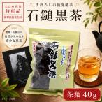 石鎚黒茶 茶葉40g いしづちくろちゃ さつき会